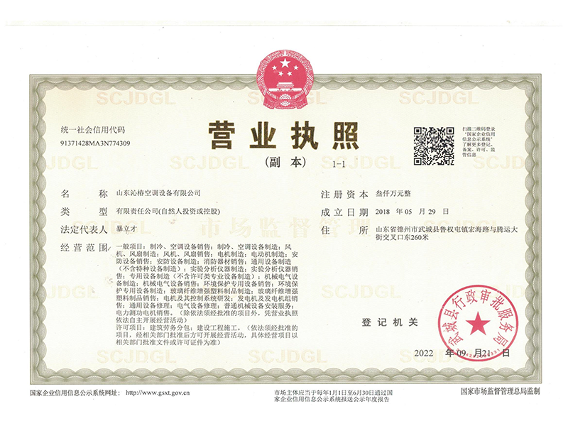 營(yíng)業(yè)執(zhí)照